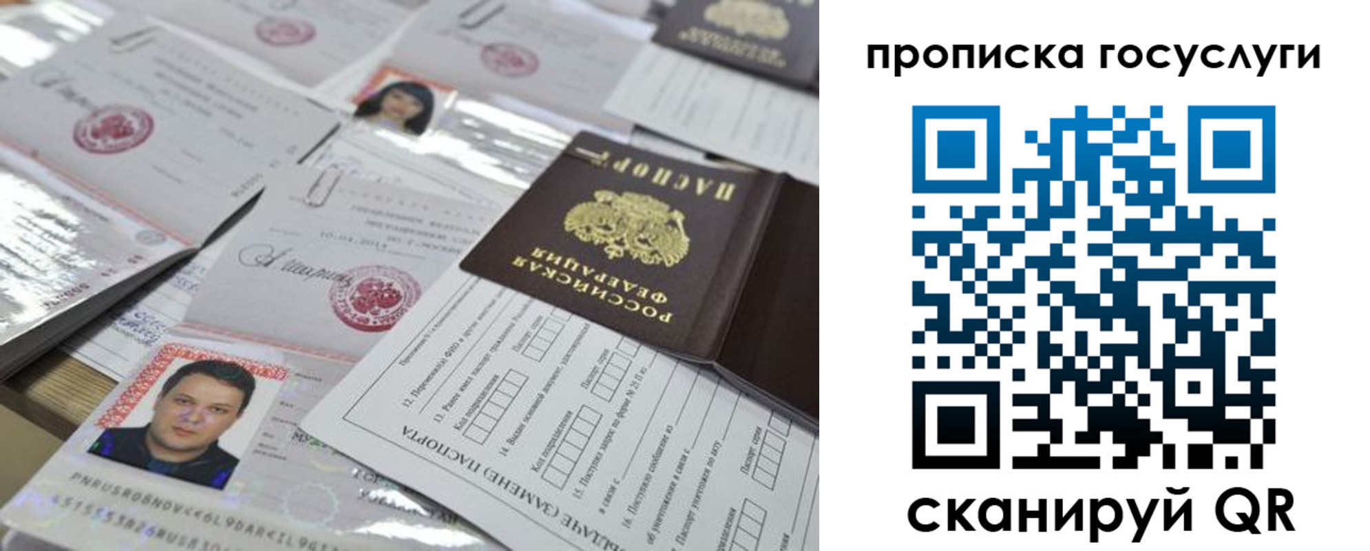 временная регистрация госуслуги в Нижнем Новгороде