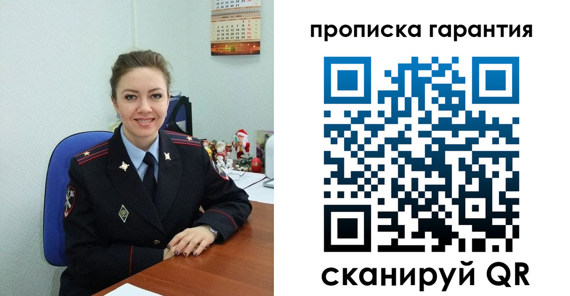 прописка штамп в Нижнем Новгороде