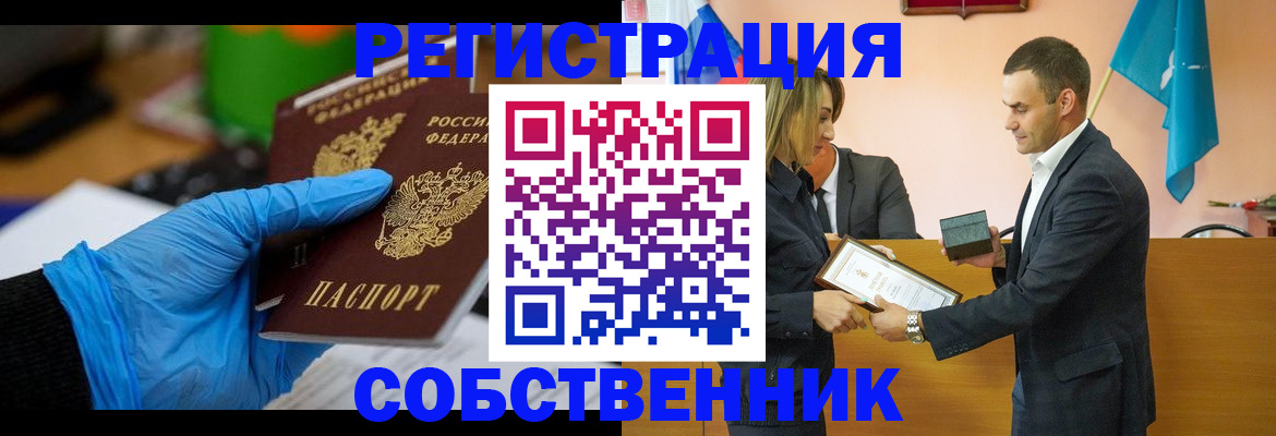 прописка от собственника в Нижнем Новгороде