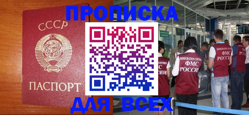 прописка иностранных граждан в Нижнем Новгороде