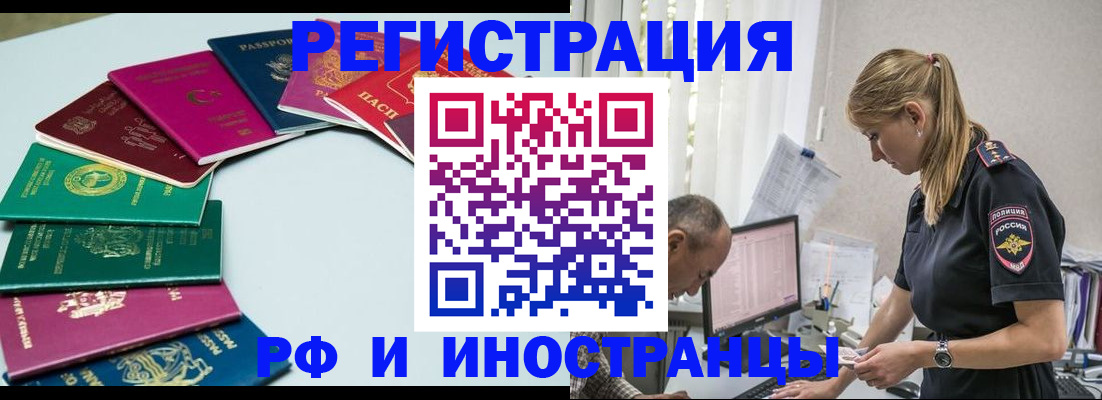 прописка 2025 в Нижнем Новгороде