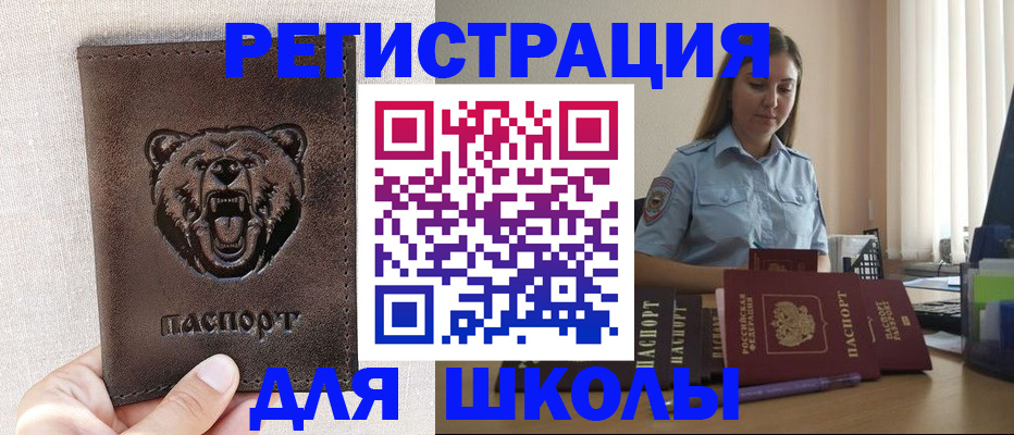 прописка для работы в Нижнем Новгороде