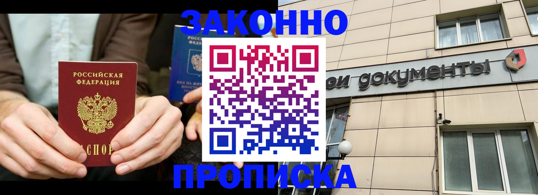 прописка поиск в Нижнем Новгороде