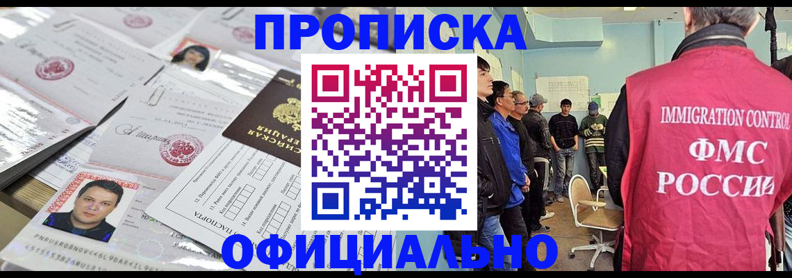 временная регистрация в Нижнем Новгороде