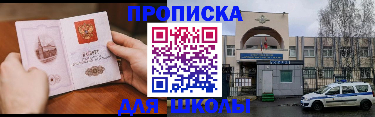 прописка паспорт в Нижнем Новгороде