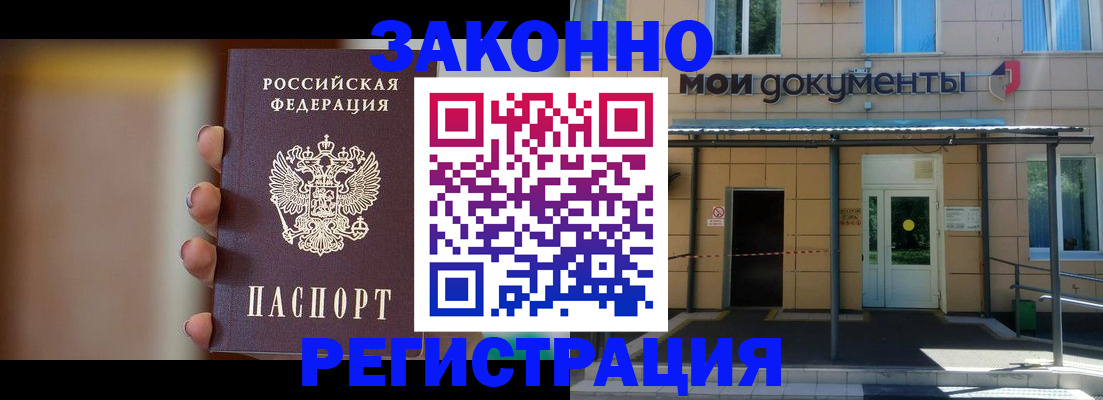 прописка для кредита в Нижнем Новгороде