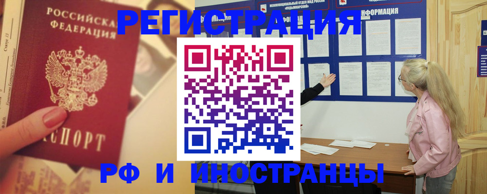 временная регистрация купить в Нижнем Новгороде