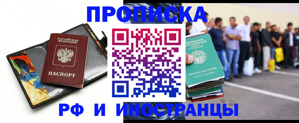 прописка штамп в Нижнем Новгороде