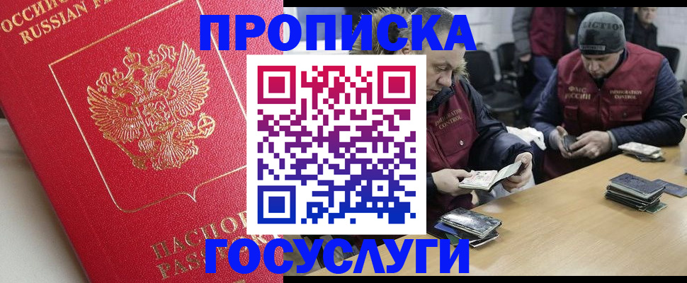 временная регистрация госуслуги в Нижнем Новгороде