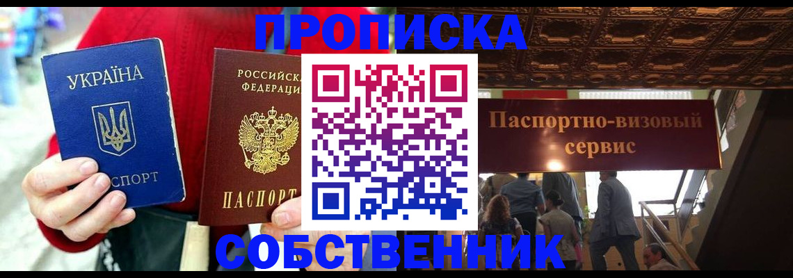 временная регистрация недорого в Нижнем Новгороде