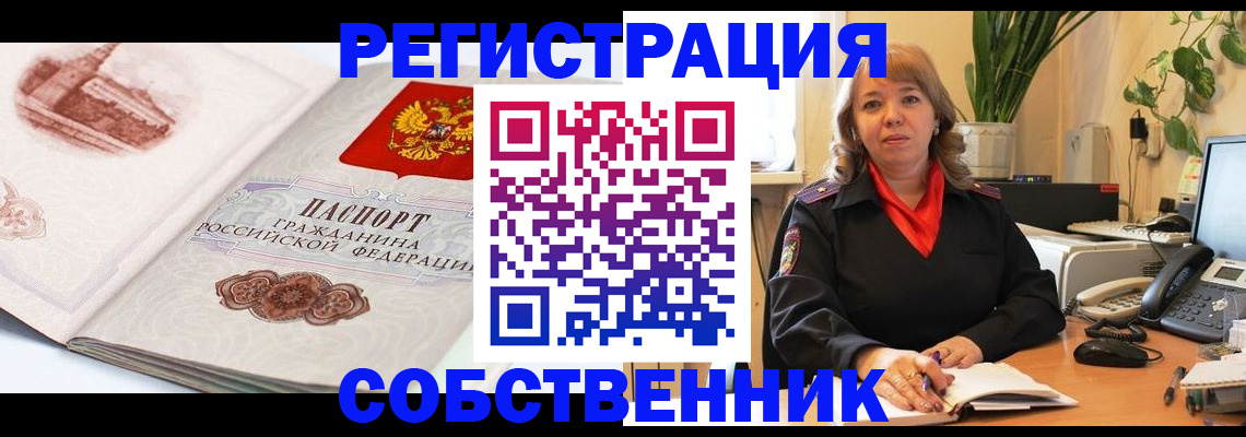 регистрация в Нижнем Новгороде